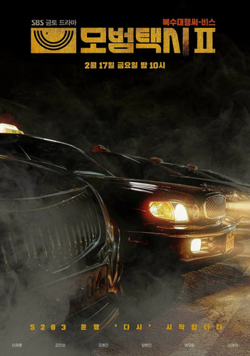 Таксист 2 сезон 10 серия [Смотреть Онлайн]