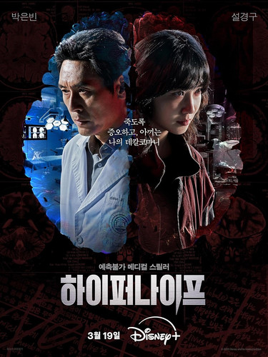 Гипернож 1 сезон 5-6 серия [Смотреть Онлайн]