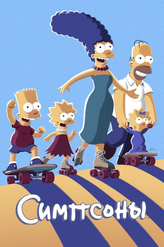 Симпсоны 37 сезон 9 серия [Смотреть Онлайн]