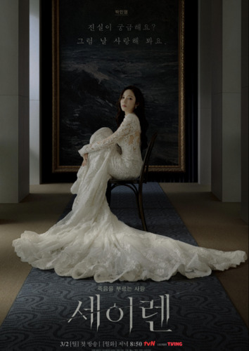 Поцелуй сирены 1 сезон 2 серия [Смотреть Онлайн]